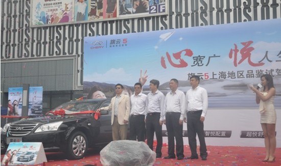 奇瑞旗云5品鑒試駕會(huì)會(huì)議服務(wù)